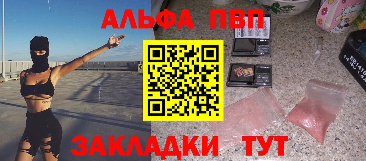 APVP  А ПВП мука  Аргун  Вход с VPN  A-PVP Соль 