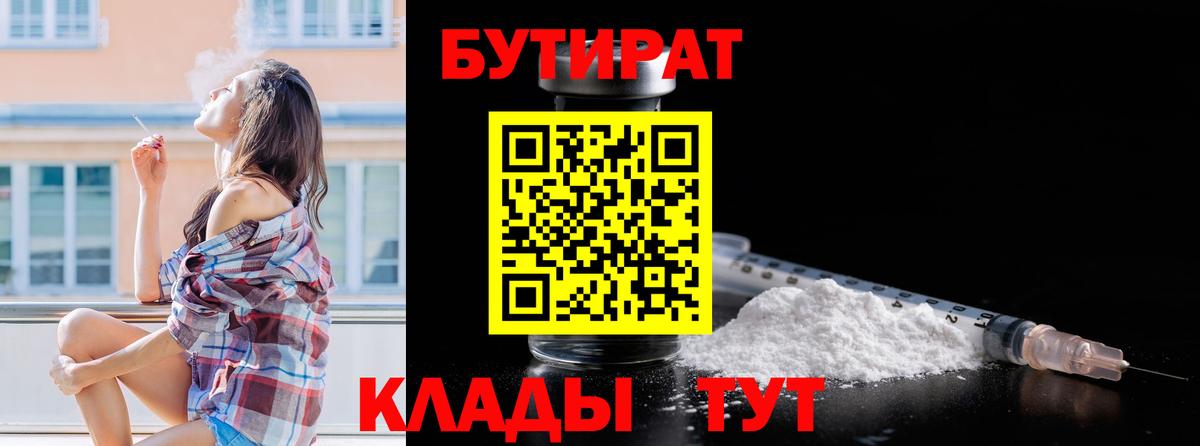 Бутират Butirat  Вход с VPN  БУТИРАТ  Аргун 