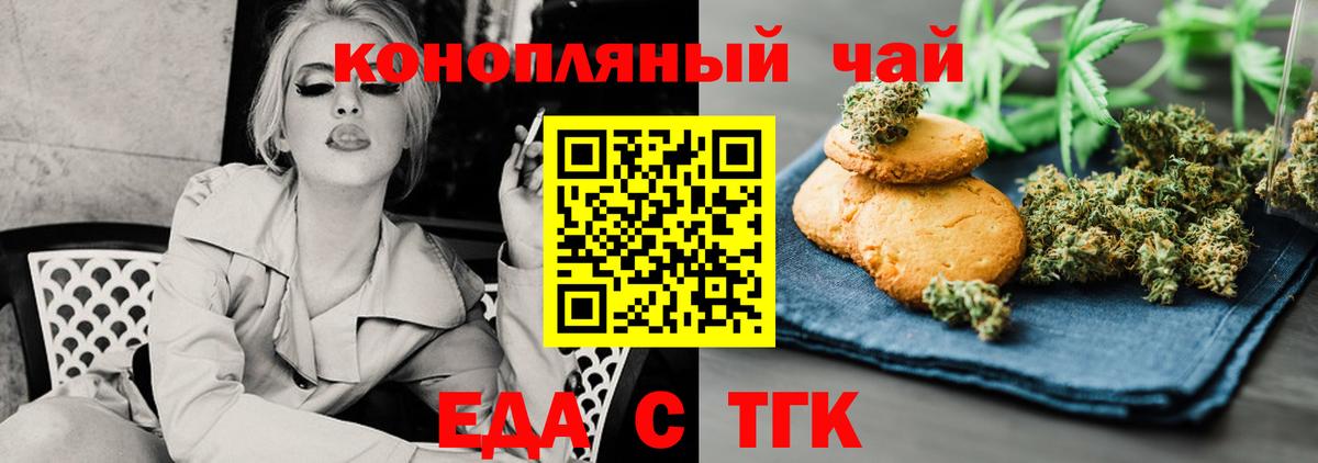 Печенье с ТГК марихуана  Вход с VPN  Аргун 