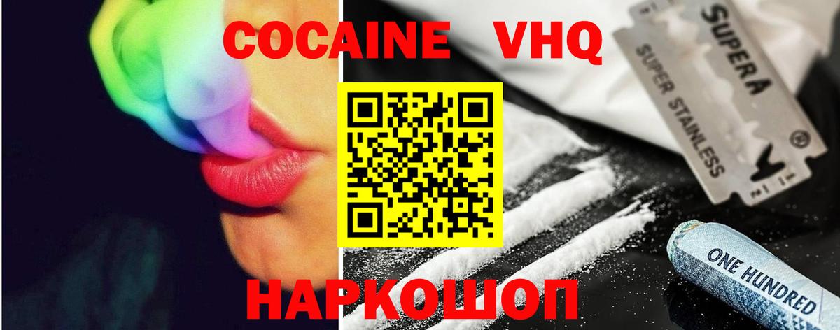 Cocaine Fish Scale  Вход с VPN  КОКАИН  Аргун  Cocaine Fish Scale 