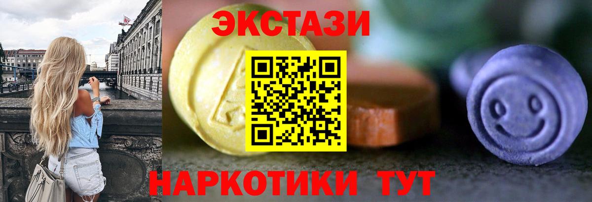 Ecstasy диски  Экстази диски  Вход с VPN  сайты даркнета наркотические препараты  Аргун 