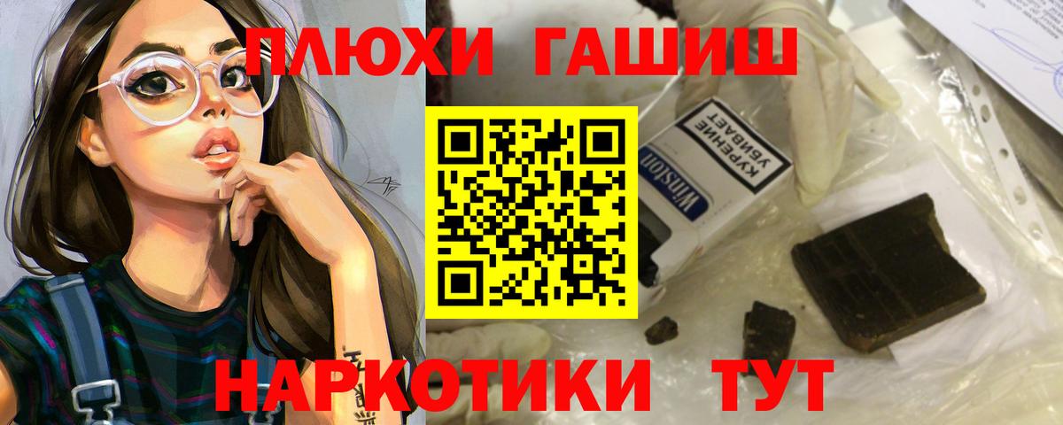ГАШ AMNESIA HAZE  Вход с VPN  ГАШИШ  Аргун 