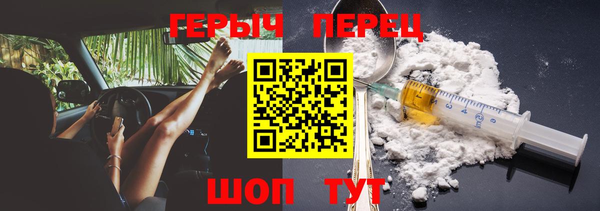 ГЕРОИН герыч Аргун
