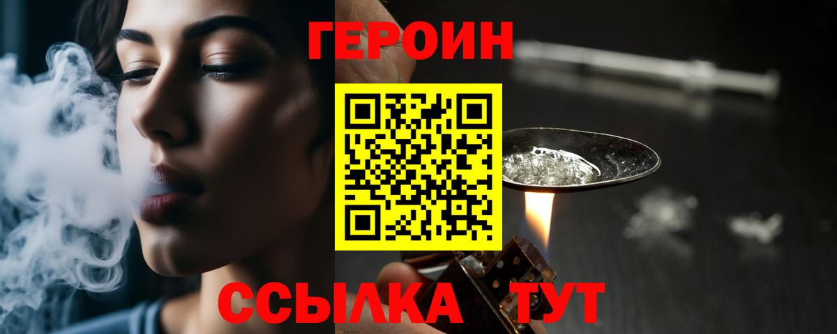 Героин  Вход с VPN  Аргун  ГЕРОИН белый 