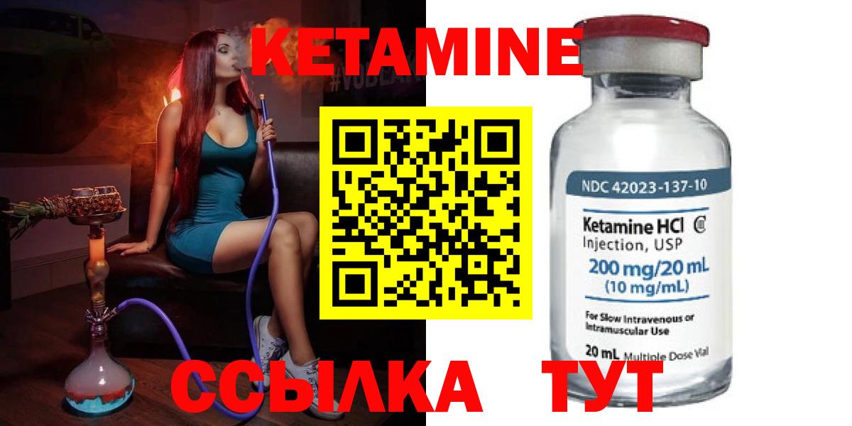 Кетамин ketamine  Вход с VPN  Аргун 