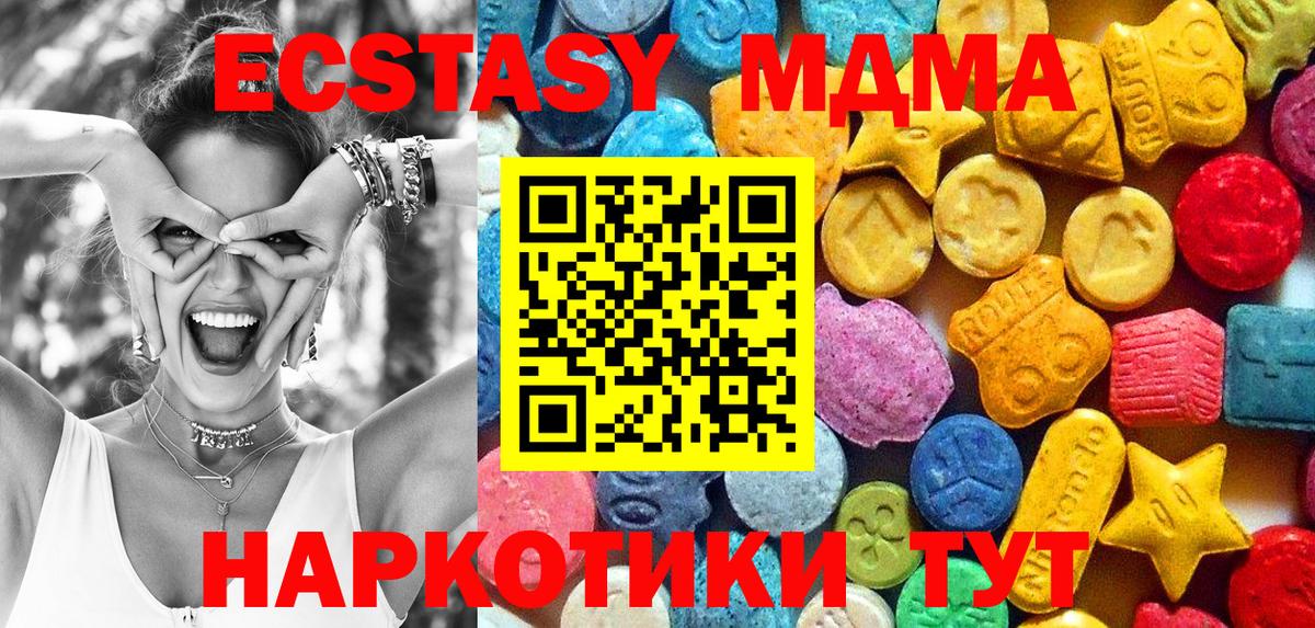 MDMA молли  Вход с VPN  Аргун  MDMA crystal 