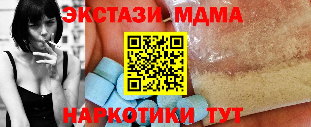 MDMA crystal Аргун