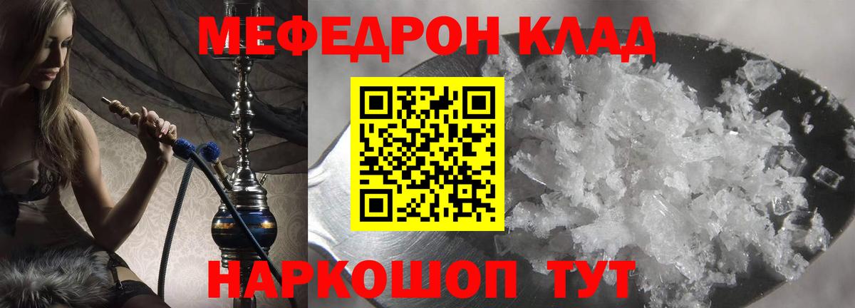 Меф 4 MMC  Мефедрон  Вход с VPN  Аргун  Мефедрон mephedrone  Меф 