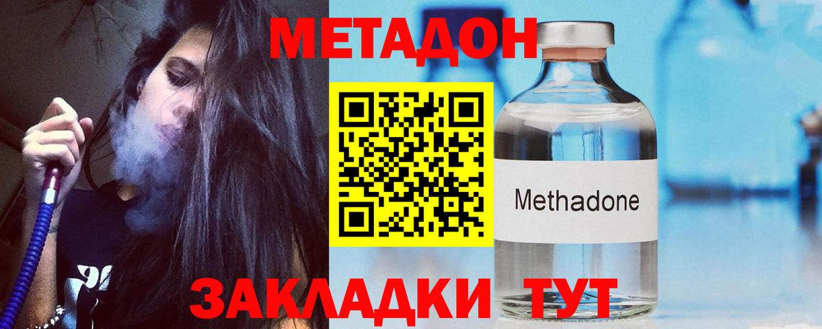 Аргун  Метадон кристалл  ОМГ ОМГ ССЫЛКА  Вход с VPN  Метадон мёд 